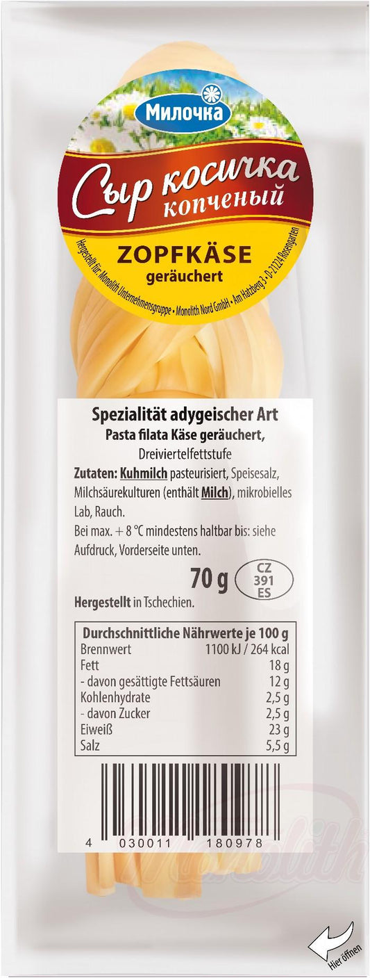 Pasta filata Kaese geraeuchert 70g